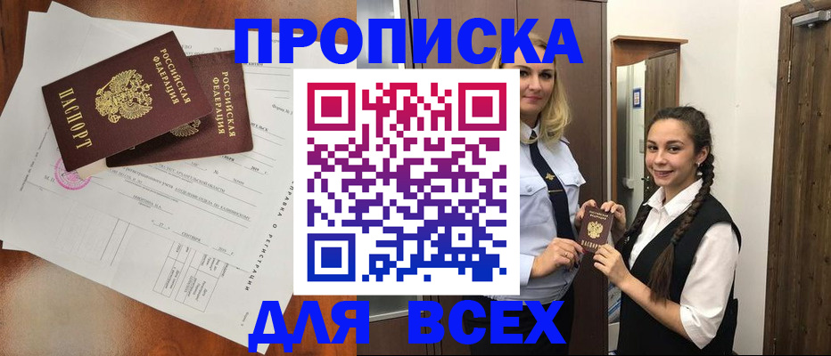 временная регистрация поиск в Покрове